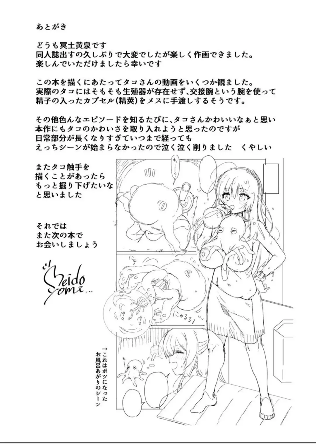 [Meido Yomi] Tentacle Witch Craft Fhentai - Page 22