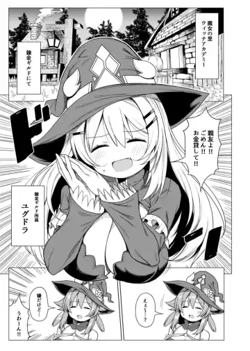[Meido Yomi] Tentacle Witch Craft Fhentai - Page 4