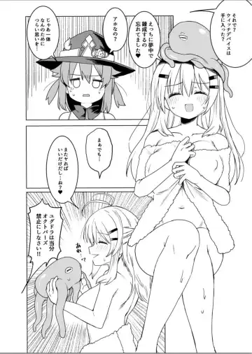 [Meido Yomi] Tentacle Witch Craft Fhentai - Page 21