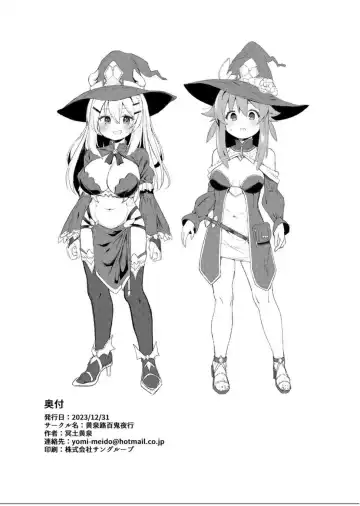 [Meido Yomi] Tentacle Witch Craft Fhentai - Page 23