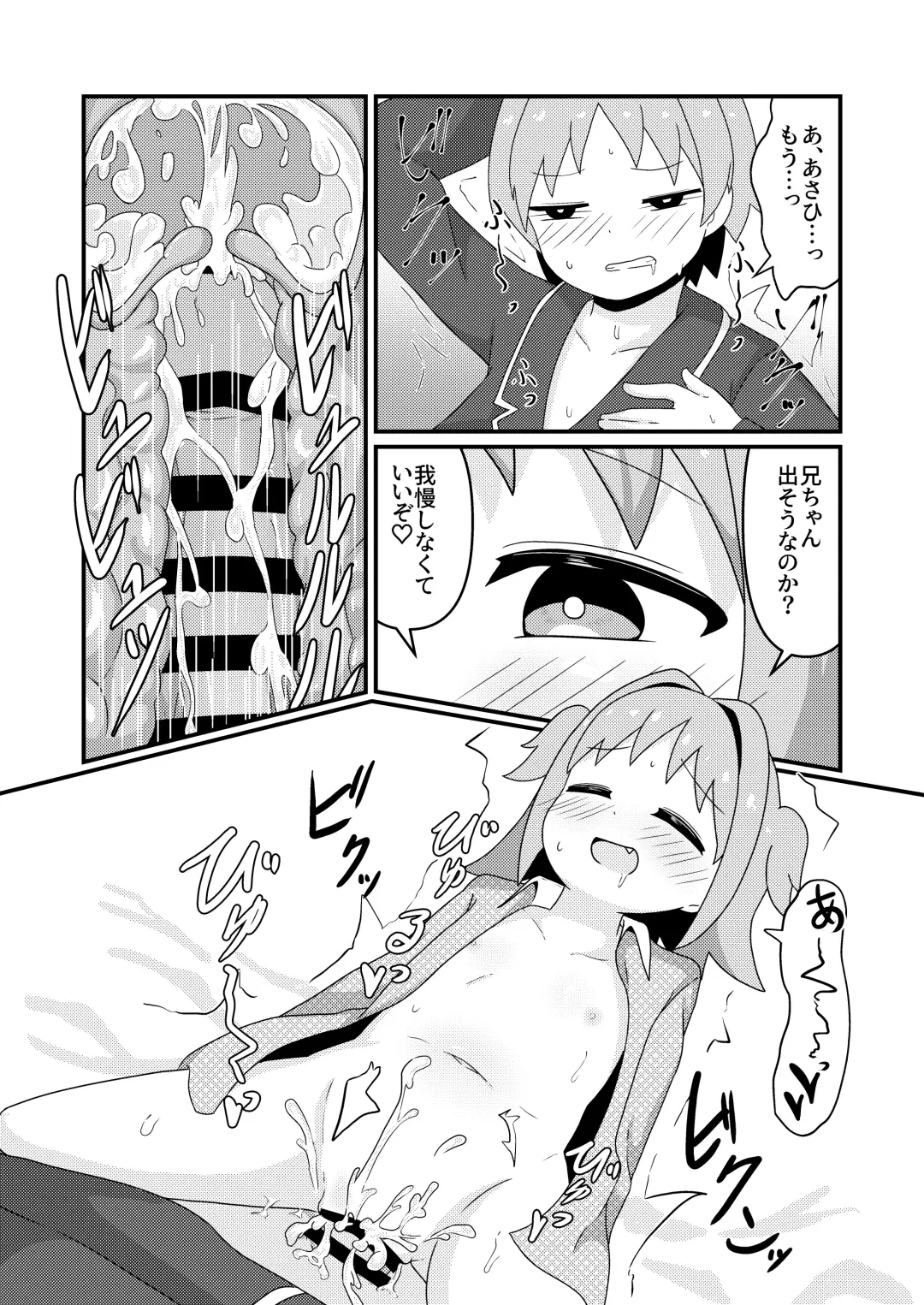 [Eromari] Asahi Hatsutaiken After~ Fhentai - Page 12