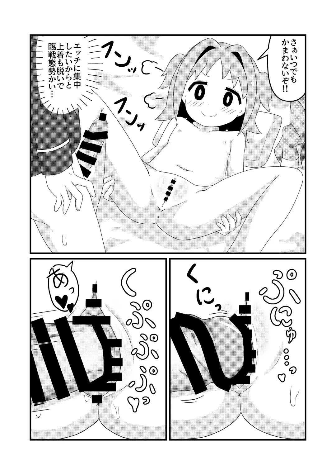 [Eromari] Asahi Hatsutaiken After~ Fhentai - Page 14