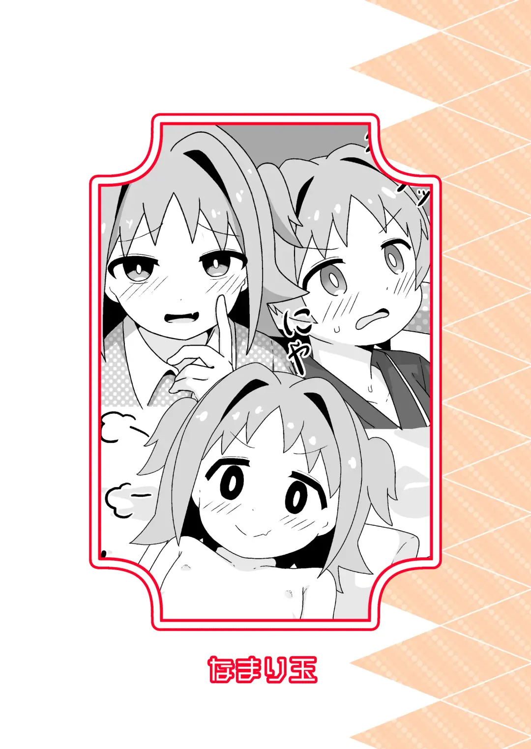 [Eromari] Asahi Hatsutaiken After~ Fhentai - Page 22