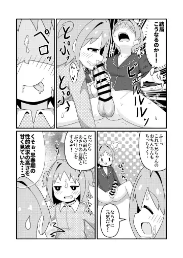 [Eromari] Asahi Hatsutaiken After~ Fhentai - Page 6