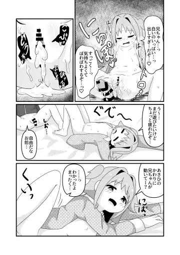 [Eromari] Asahi Hatsutaiken After~ Fhentai - Page 13