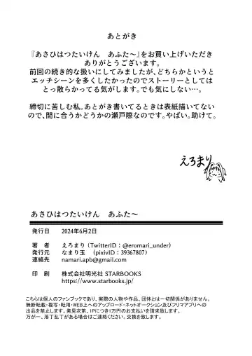 [Eromari] Asahi Hatsutaiken After~ Fhentai - Page 21