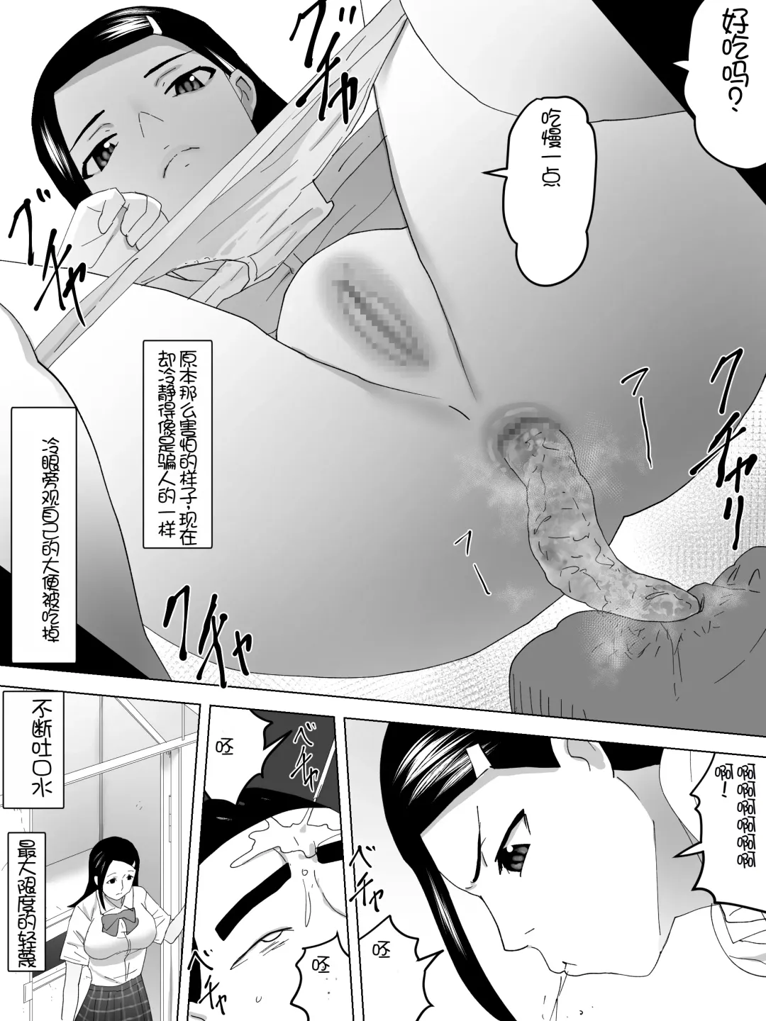 Benki no Shigotoba Joshi Benjo Fhentai - Page 11