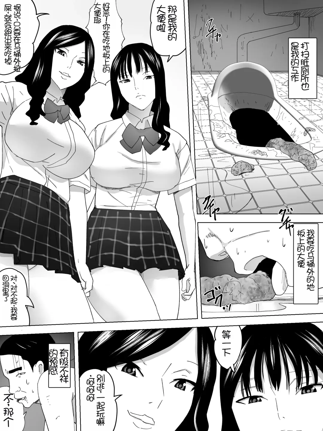 Benki no Shigotoba Joshi Benjo Fhentai - Page 19