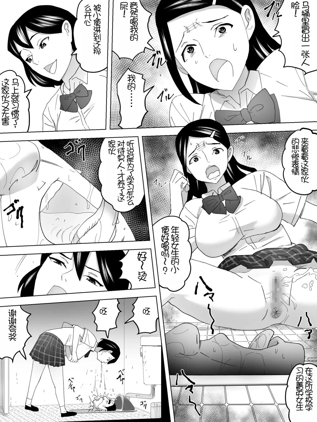 Benki no Shigotoba Joshi Benjo Fhentai - Page 7