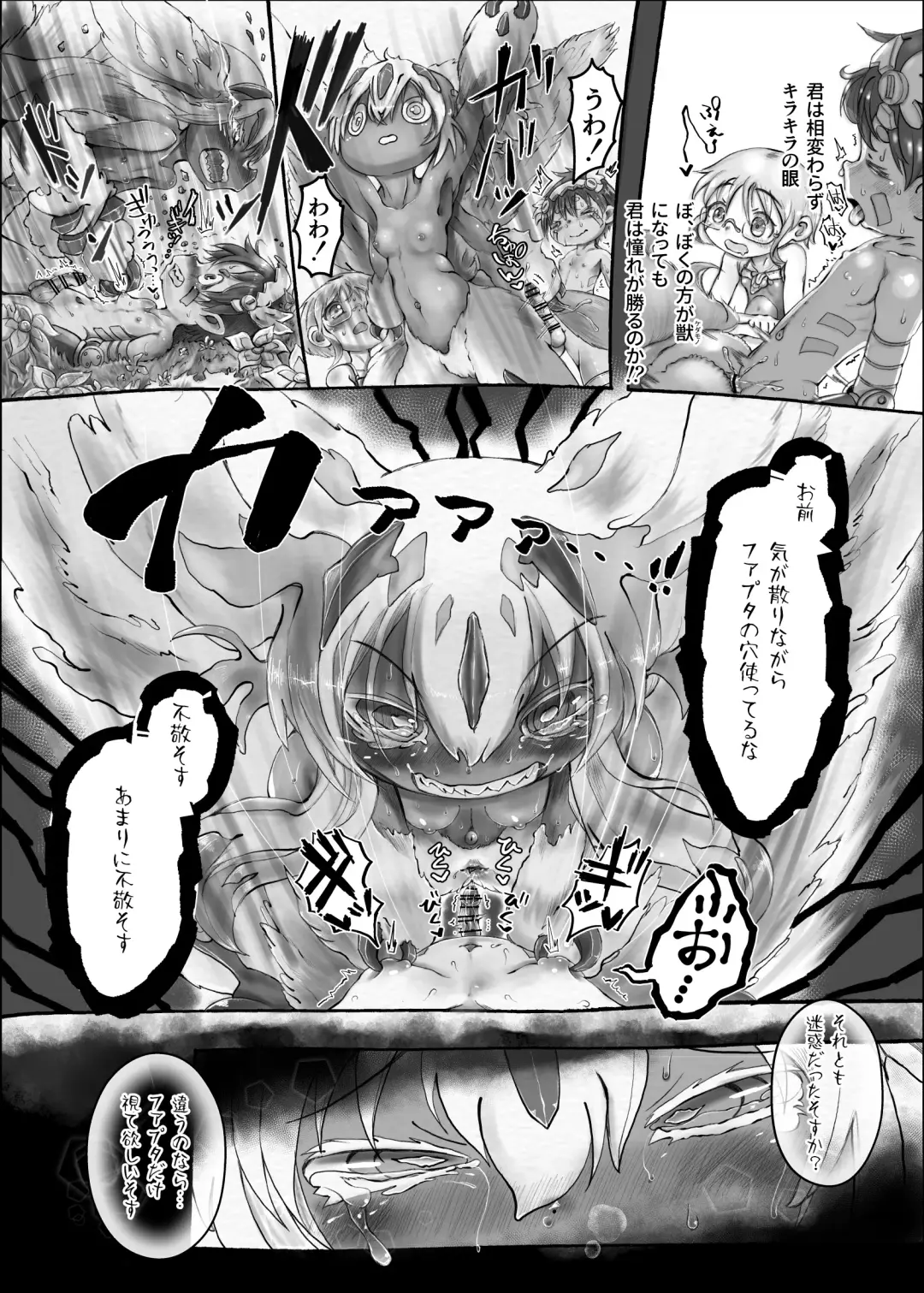 Faputa no Omata Chousa o Regu no Tansakubou de Fhentai - Page 3