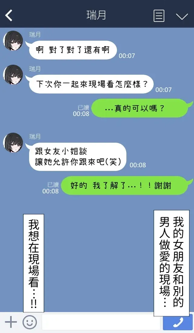 [K8on] Boku no Kanojo o Netotte Kudasai!!1+2+After Fhentai - Page 23