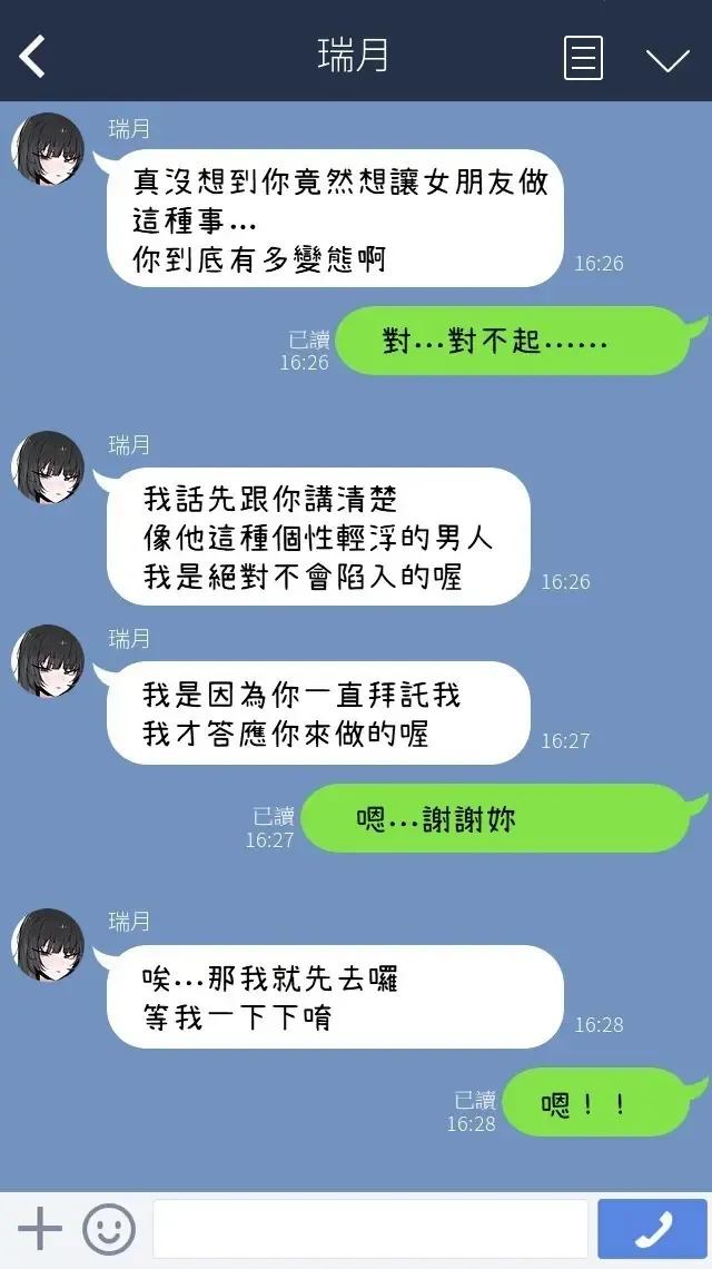 [K8on] Boku no Kanojo o Netotte Kudasai!!1+2+After Fhentai - Page 4