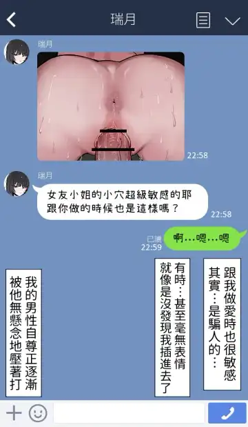 [K8on] Boku no Kanojo o Netotte Kudasai!!1+2+After Fhentai - Page 18