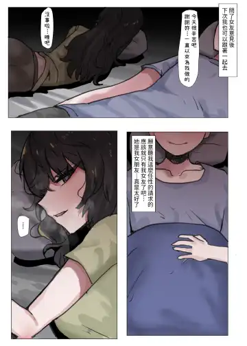 [K8on] Boku no Kanojo o Netotte Kudasai!!1+2+After Fhentai - Page 26
