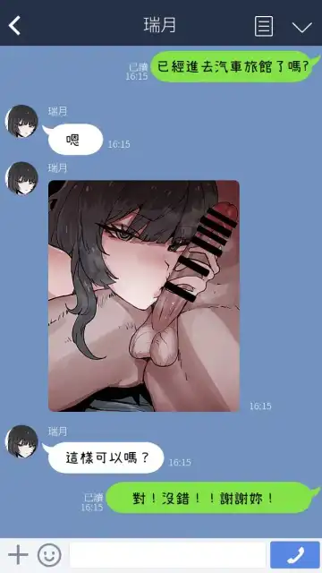 [K8on] Boku no Kanojo o Netotte Kudasai!!1+2+After Fhentai - Page 3