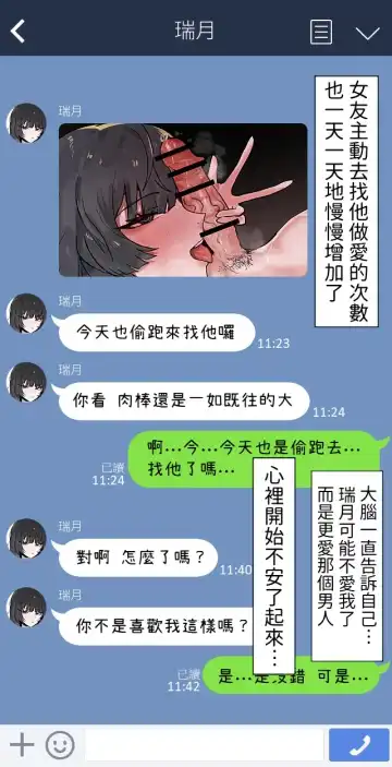 [K8on] Boku no Kanojo o Netotte Kudasai!!1+2+After Fhentai - Page 31