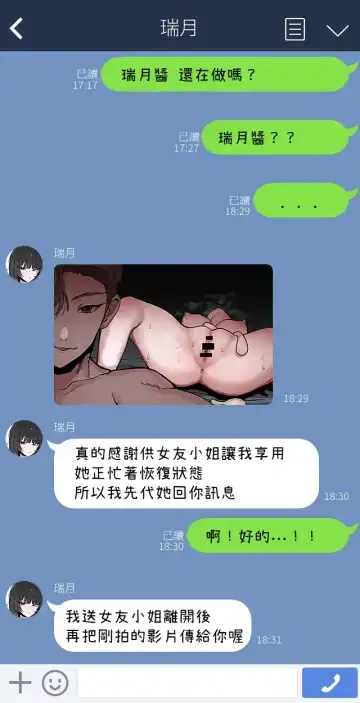 [K8on] Boku no Kanojo o Netotte Kudasai!!1+2+After Fhentai - Page 5