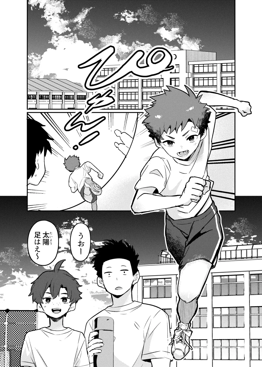 Tomodachi no Kuchi no Naka Fhentai - Page 5