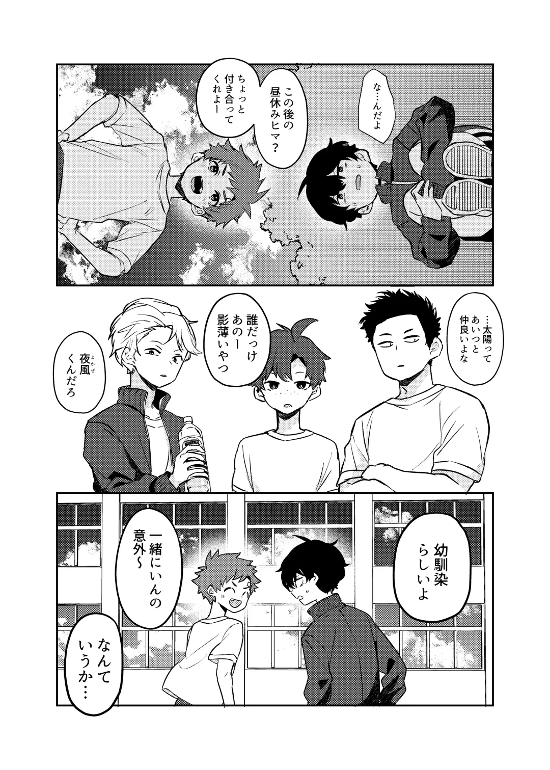 Tomodachi no Kuchi no Naka Fhentai - Page 8