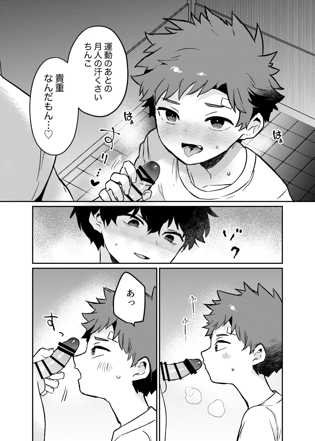 Tomodachi no Kuchi no Naka Fhentai - Page 11