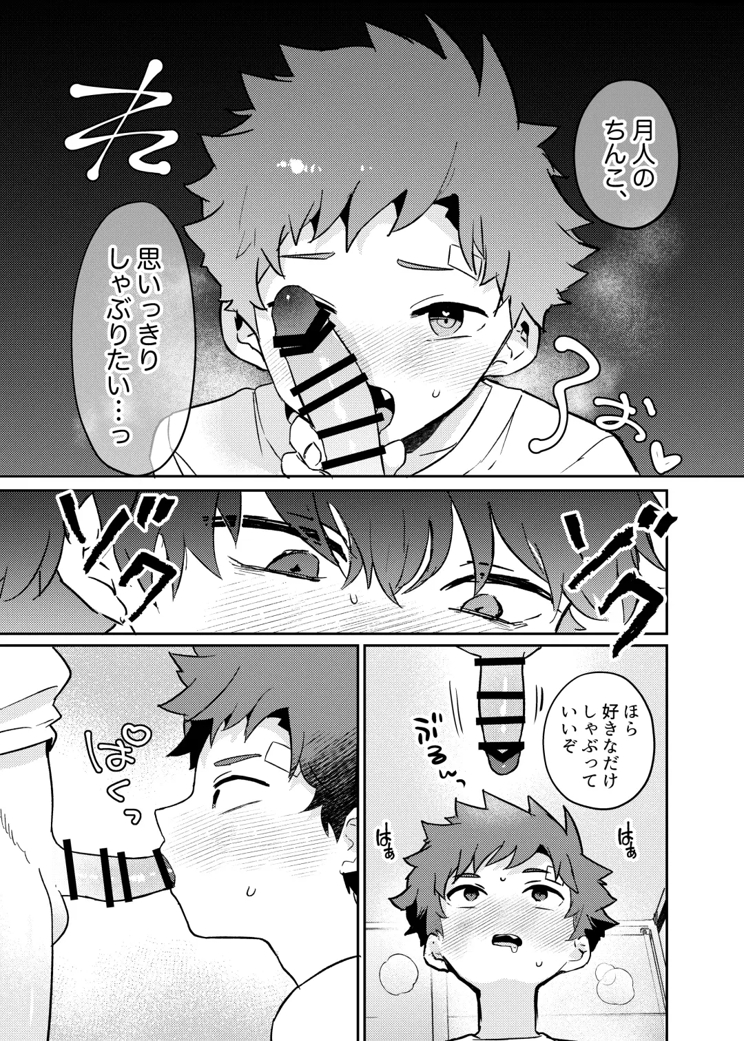 Tomodachi no Kuchi no Naka Fhentai - Page 13