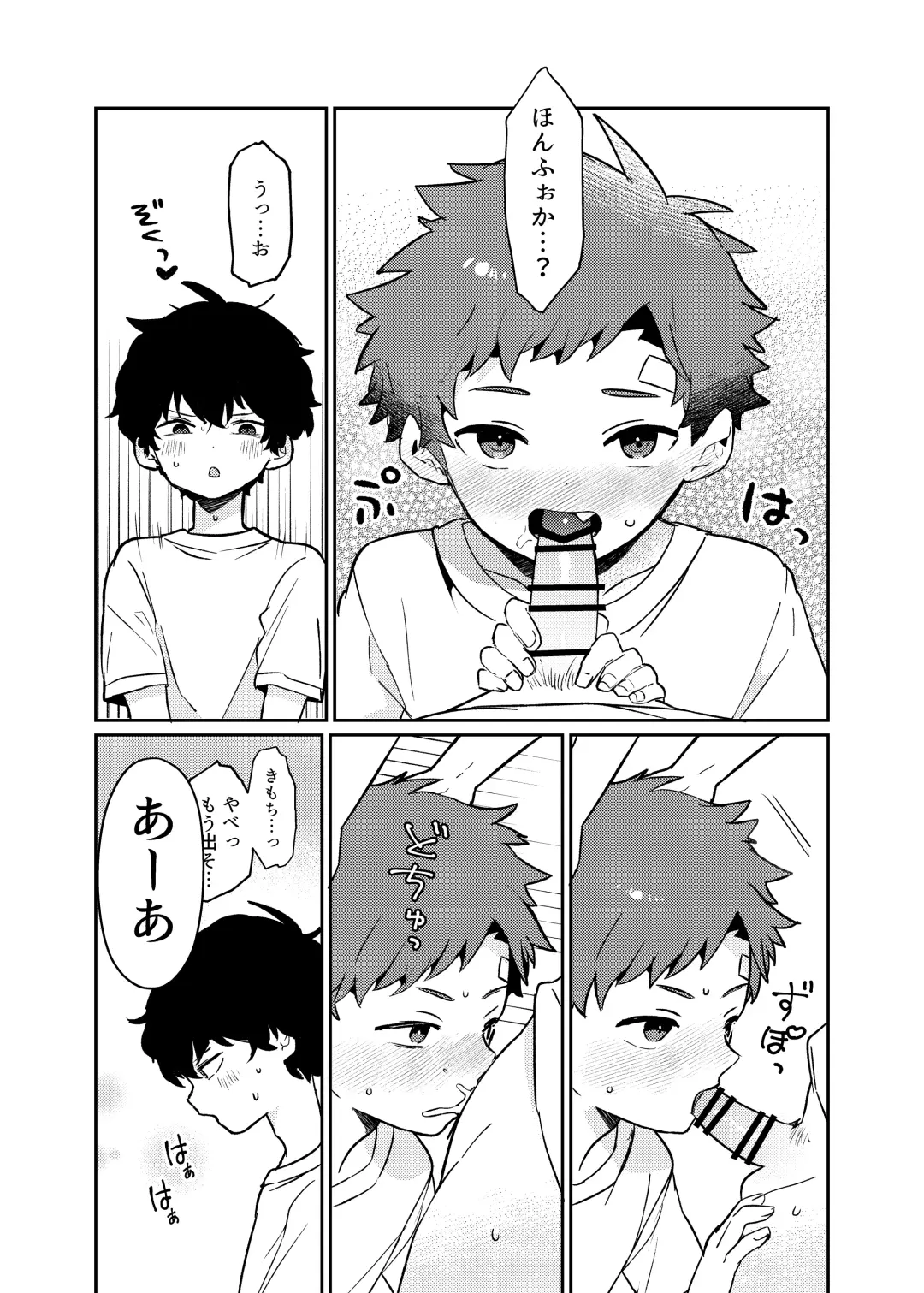 Tomodachi no Kuchi no Naka Fhentai - Page 16