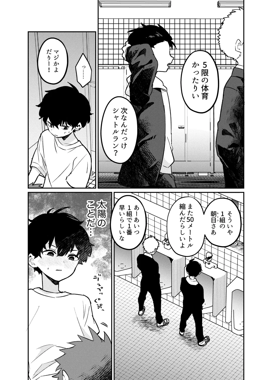 Tomodachi no Kuchi no Naka Fhentai - Page 17