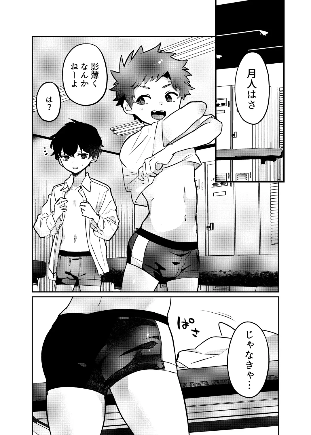 Tomodachi no Kuchi no Naka Fhentai - Page 27