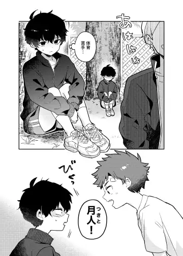 Tomodachi no Kuchi no Naka Fhentai - Page 7