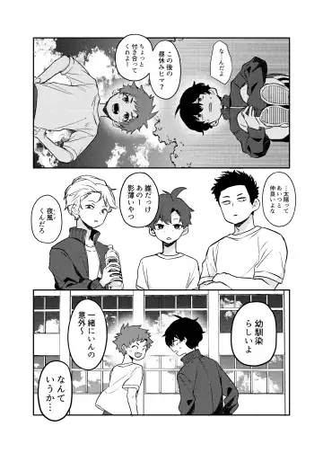 Tomodachi no Kuchi no Naka Fhentai - Page 8