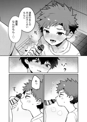 Tomodachi no Kuchi no Naka Fhentai - Page 11