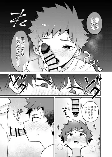 Tomodachi no Kuchi no Naka Fhentai - Page 13