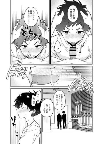 Tomodachi no Kuchi no Naka Fhentai - Page 18