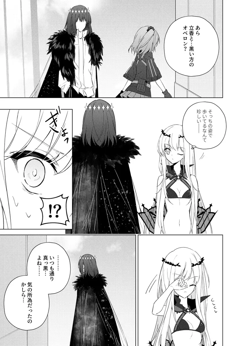 [Kanata] Pretend like we don't notice that now Fhentai - Page 4