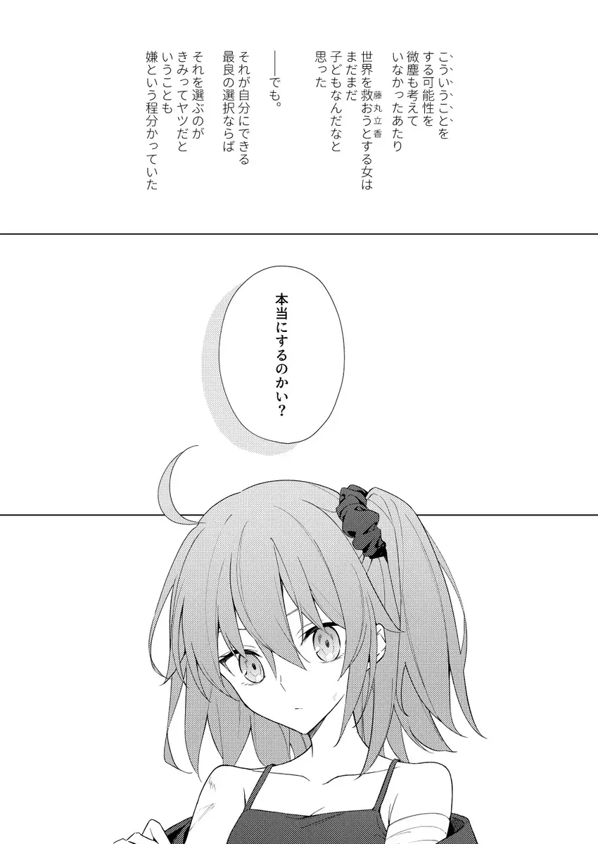 [Kanata] Pretend like we don't notice that now Fhentai - Page 5