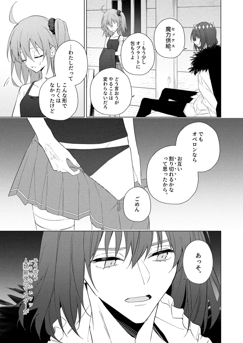 [Kanata] Pretend like we don't notice that now Fhentai - Page 6