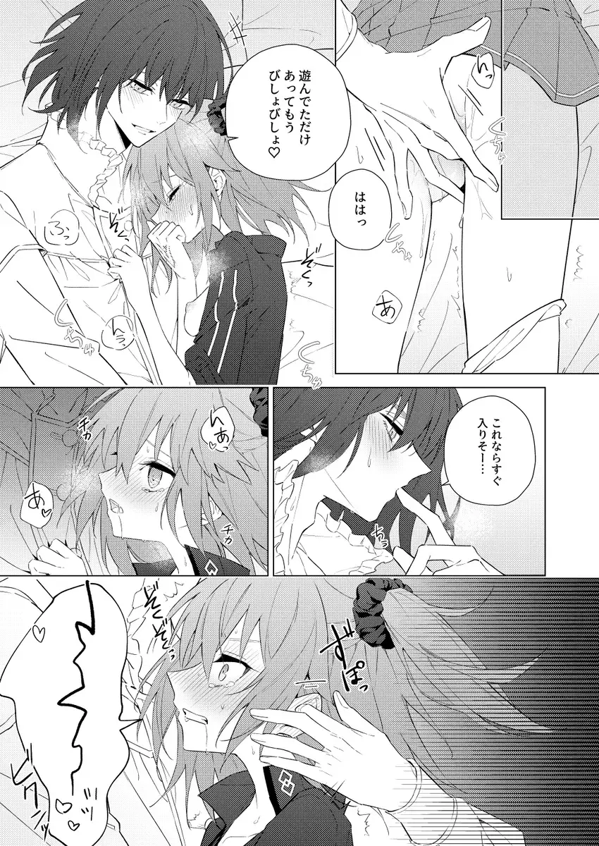 [Kanata] Pretend like we don't notice that now Fhentai - Page 9