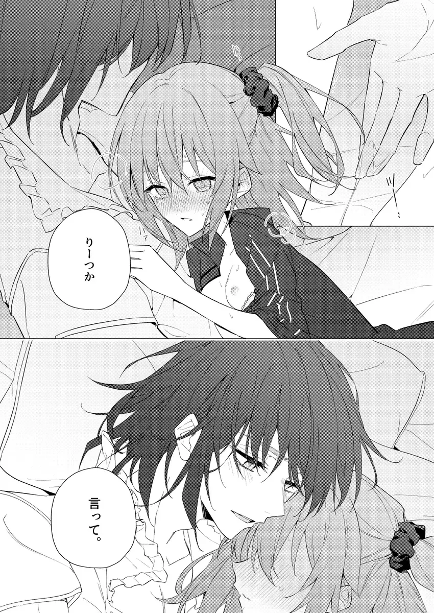 [Kanata] Pretend like we don't notice that now Fhentai - Page 10