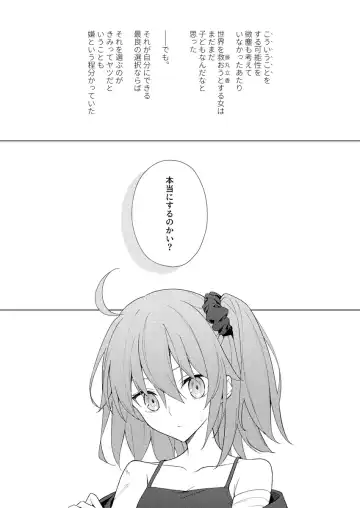 [Kanata] Pretend like we don't notice that now Fhentai - Page 5