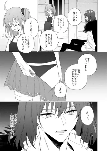 [Kanata] Pretend like we don't notice that now Fhentai - Page 6