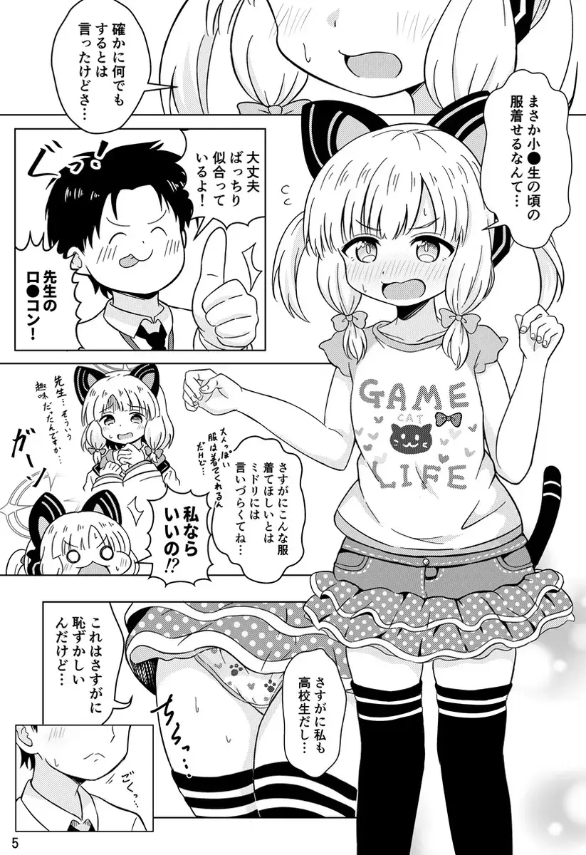 Watashi-tachi no reberuappu! ! Fhentai - Page 4