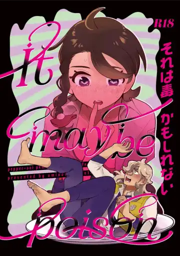 Read ]Sore wa doku kamo shirenaii - Fhentai