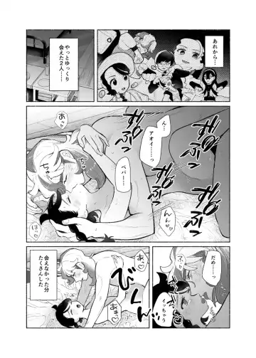 ]Sore wa doku kamo shirenaii Fhentai - Page 2