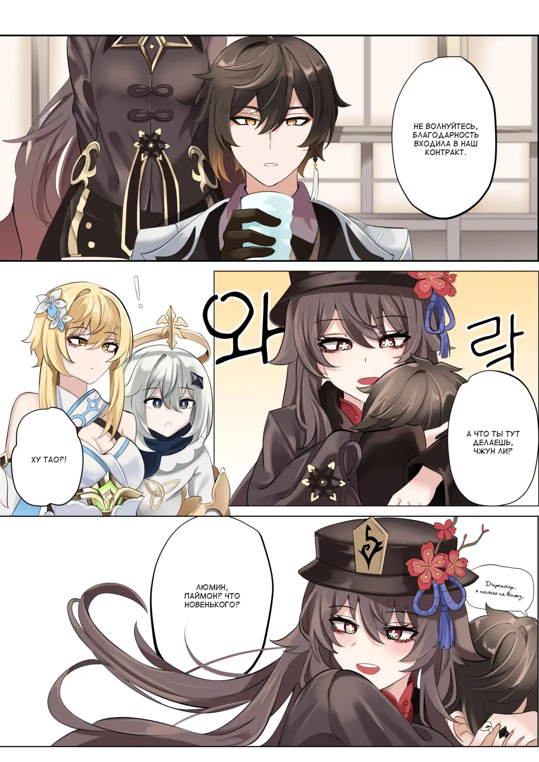 [Bubo] Contract Fhentai - Page 3