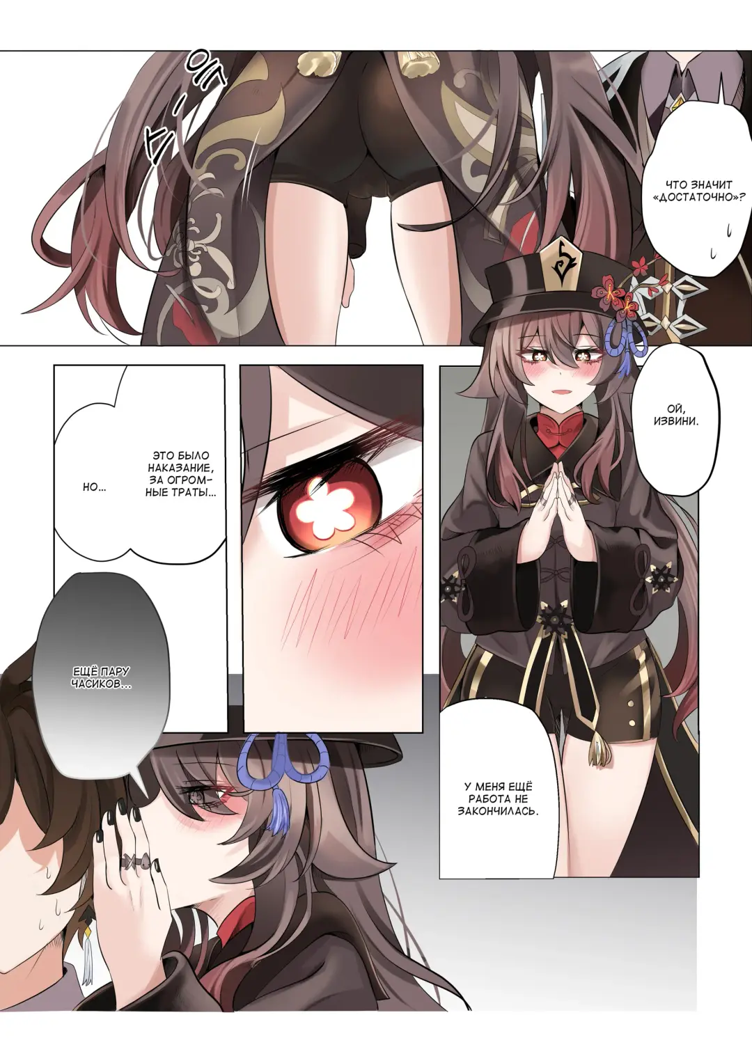 [Bubo] Contract Fhentai - Page 9