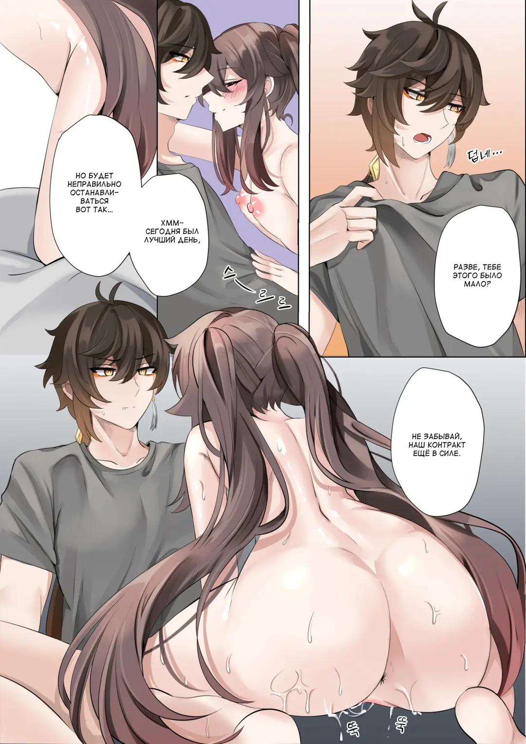 [Bubo] Contract Fhentai - Page 24