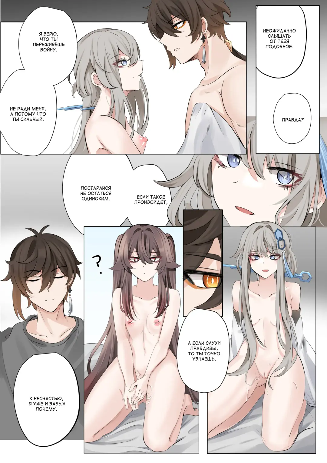 [Bubo] Contract Fhentai - Page 32