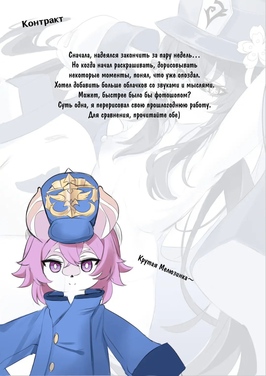 [Bubo] Contract Fhentai - Page 33