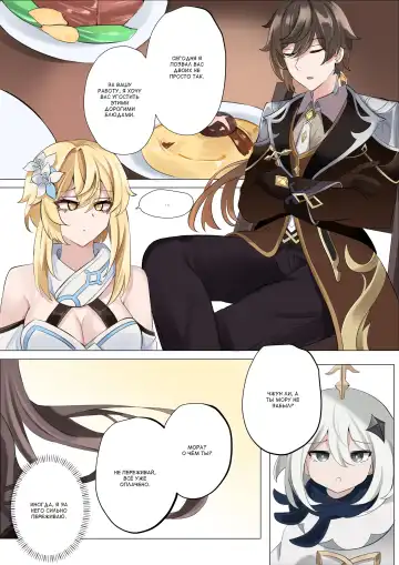 [Bubo] Contract Fhentai - Page 2