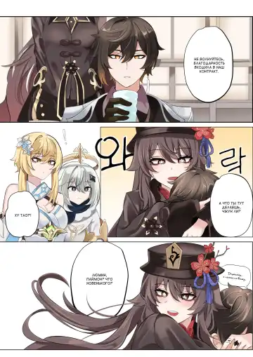 [Bubo] Contract Fhentai - Page 3